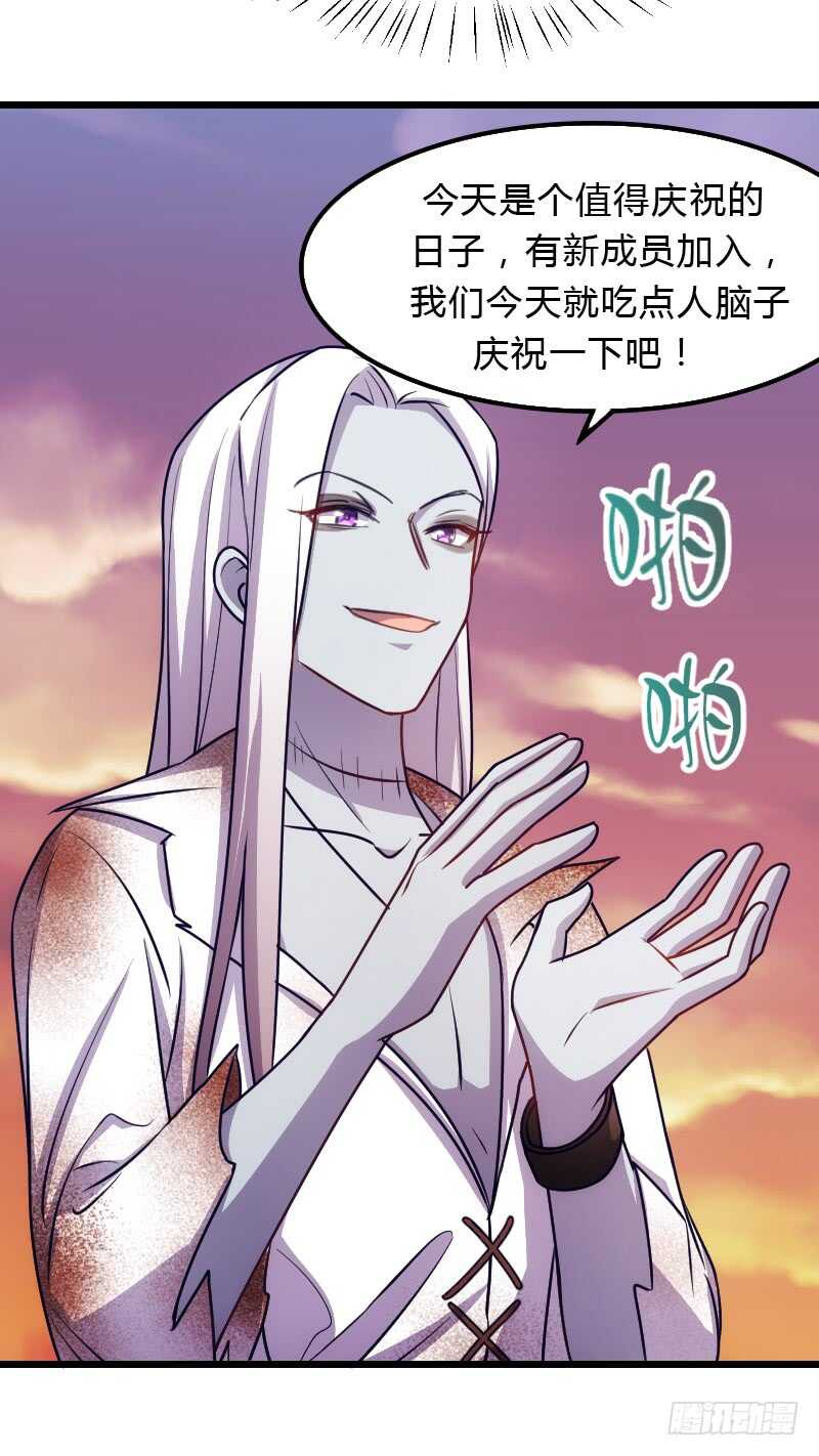 脑子你吃咸的还是甜？-第88话