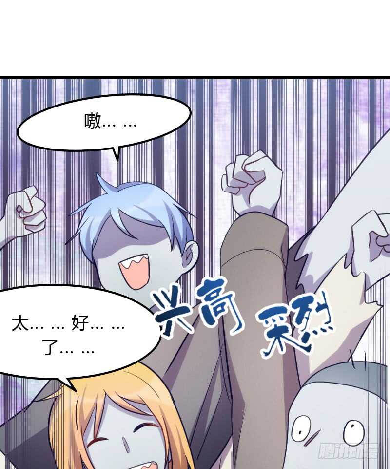 脑子你吃咸的还是甜？-第88话