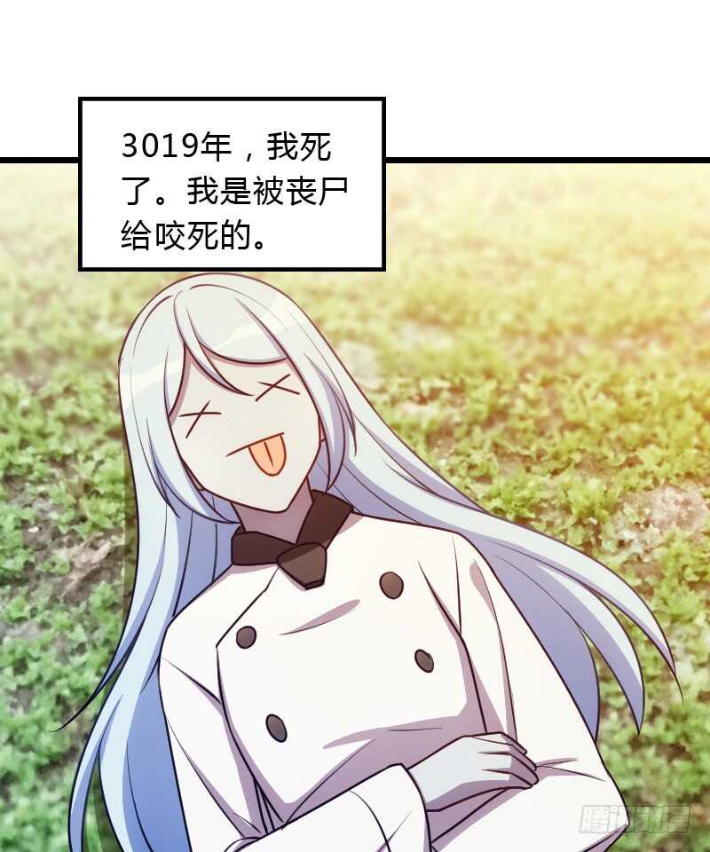 脑子你吃咸的还是甜？-第88话