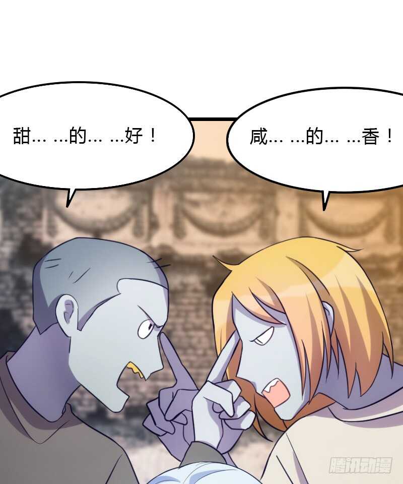 脑子你吃咸的还是甜？-第88话