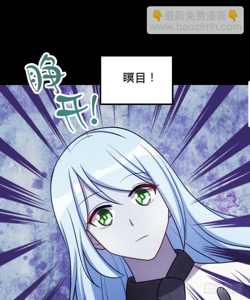 脑子你吃咸的还是甜？-第88话