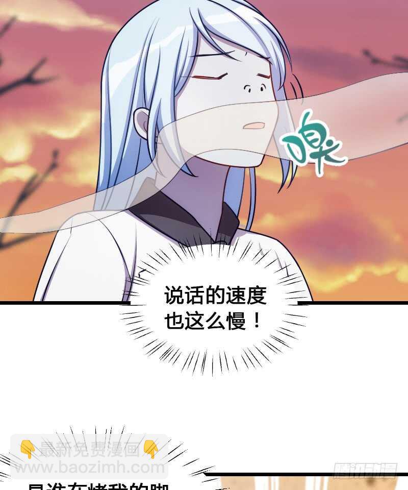 脑子你吃咸的还是甜？-第88话