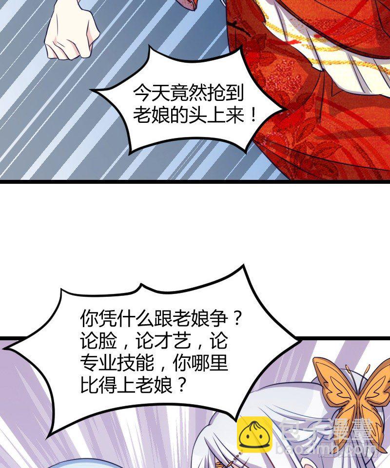 不可以！（上）-第10话