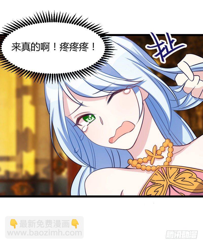 不可以！（上）-第10话