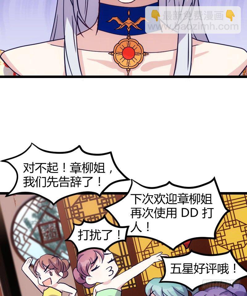 不可以！（上）-第10话