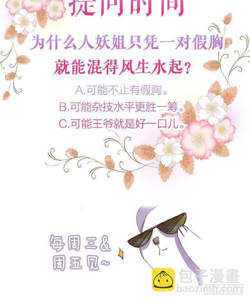 不可以！（上）-第10话