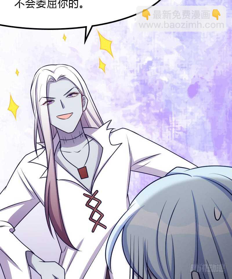 冰淇淋要脑花味-第90话