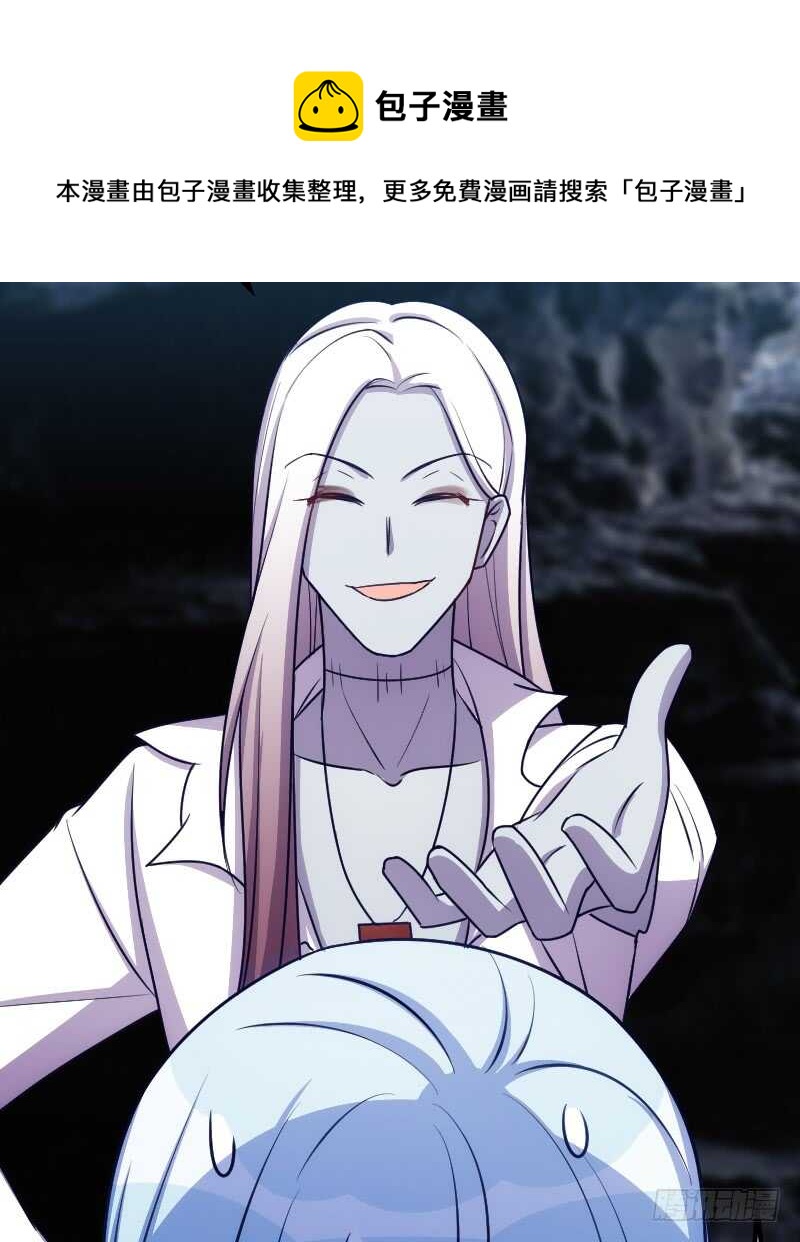 冰淇淋要脑花味-第90话