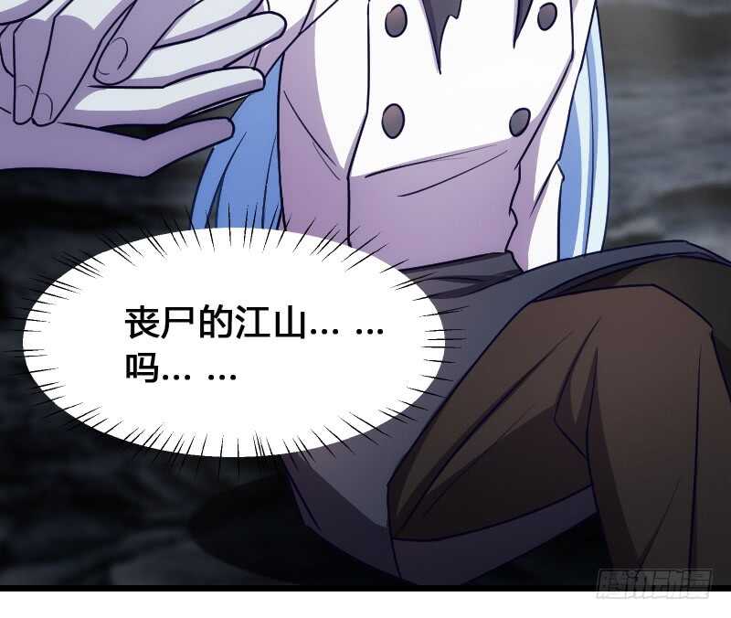 冰淇淋要脑花味-第90话