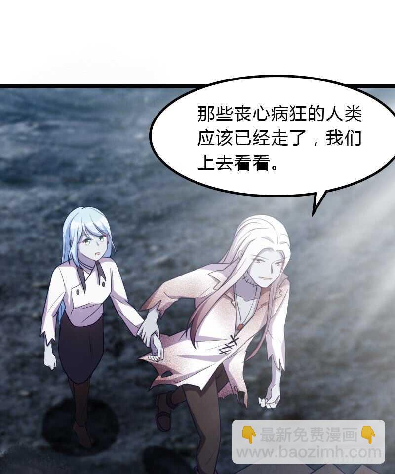 冰淇淋要脑花味-第90话