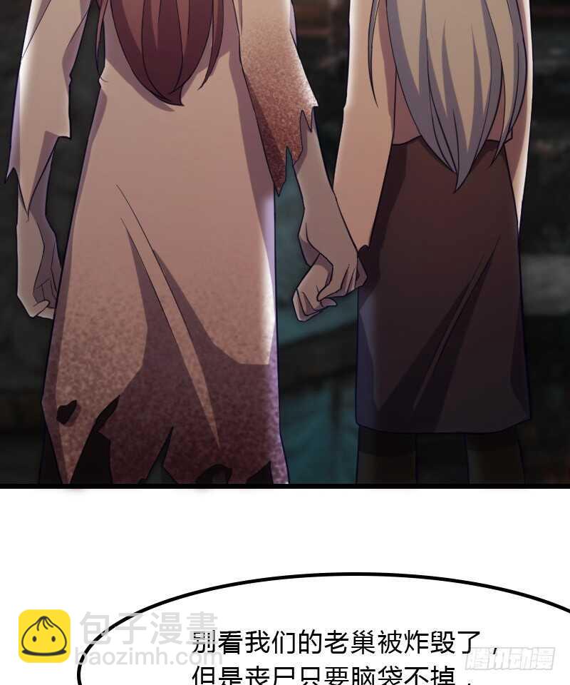 冰淇淋要脑花味-第90话