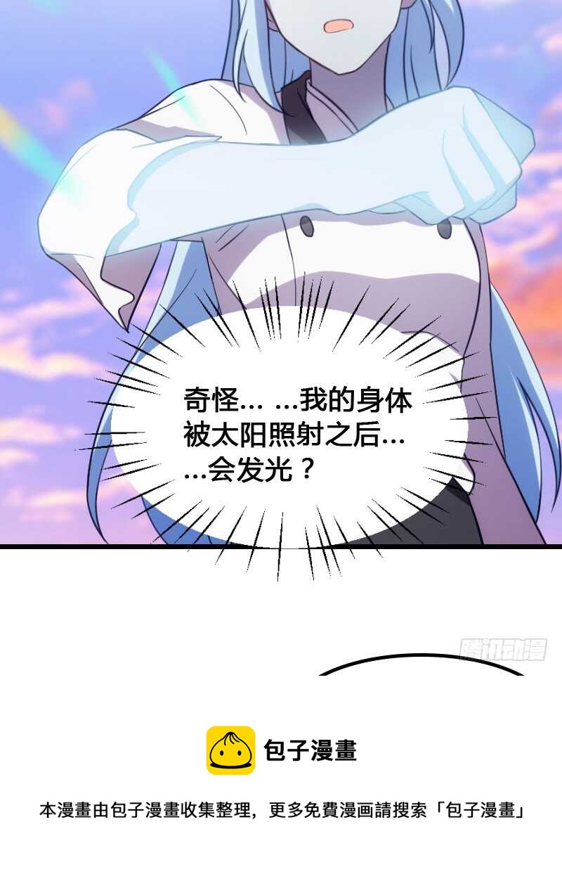 冰淇淋要脑花味-第90话