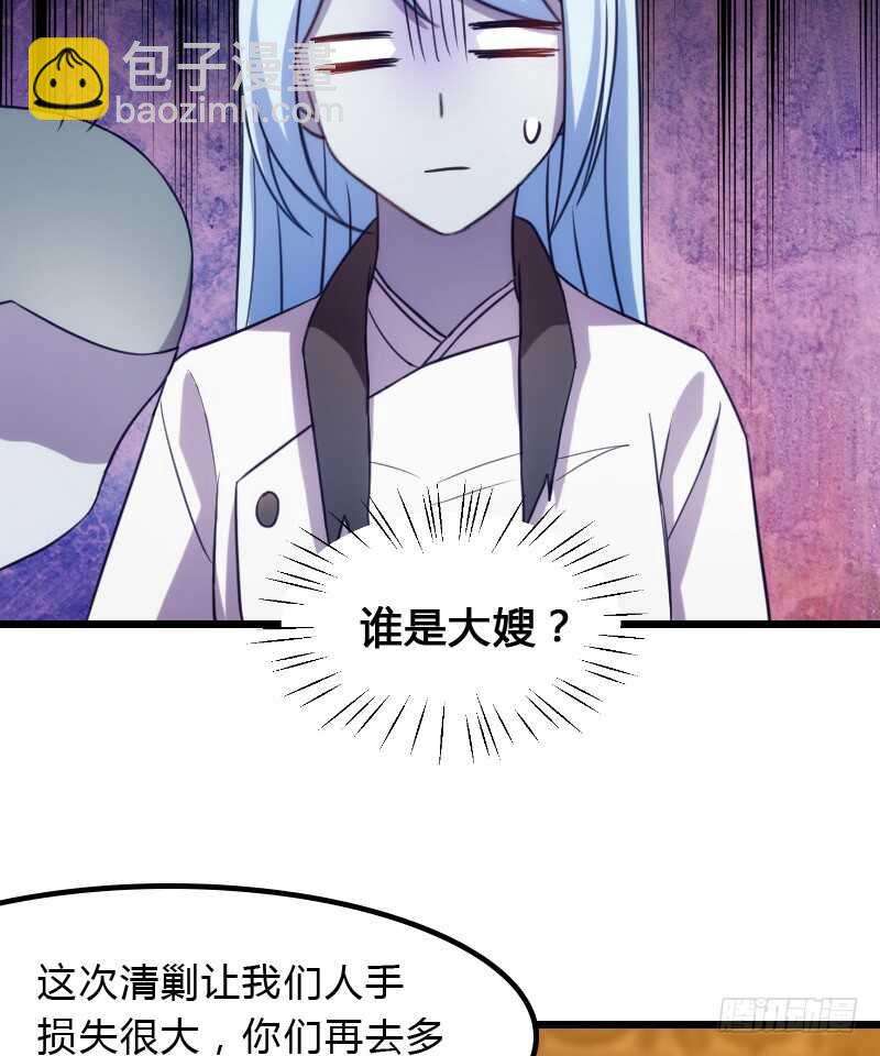 冰淇淋要脑花味-第90话