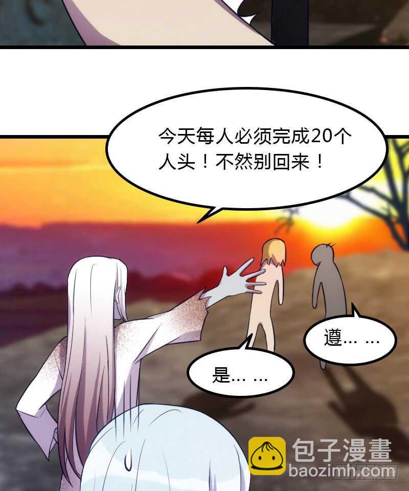 冰淇淋要脑花味-第90话