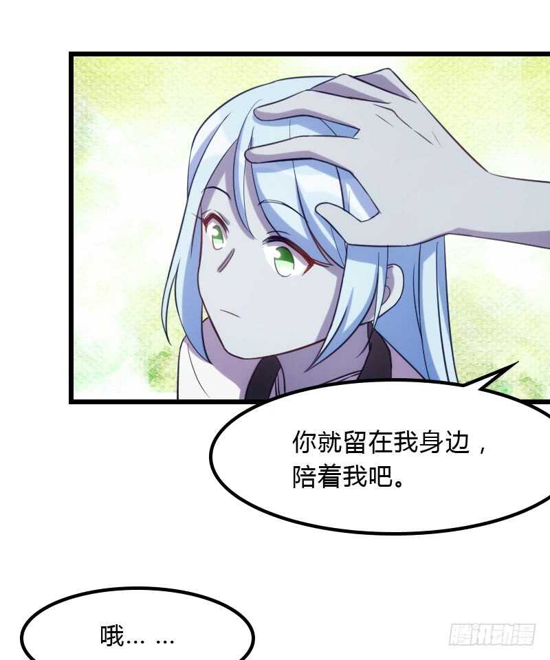 冰淇淋要脑花味-第90话