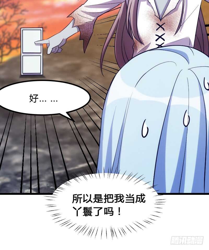 冰淇淋要脑花味-第90话