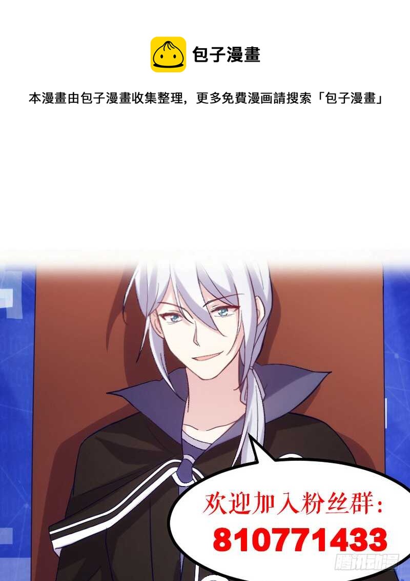 冰淇淋要脑花味-第90话