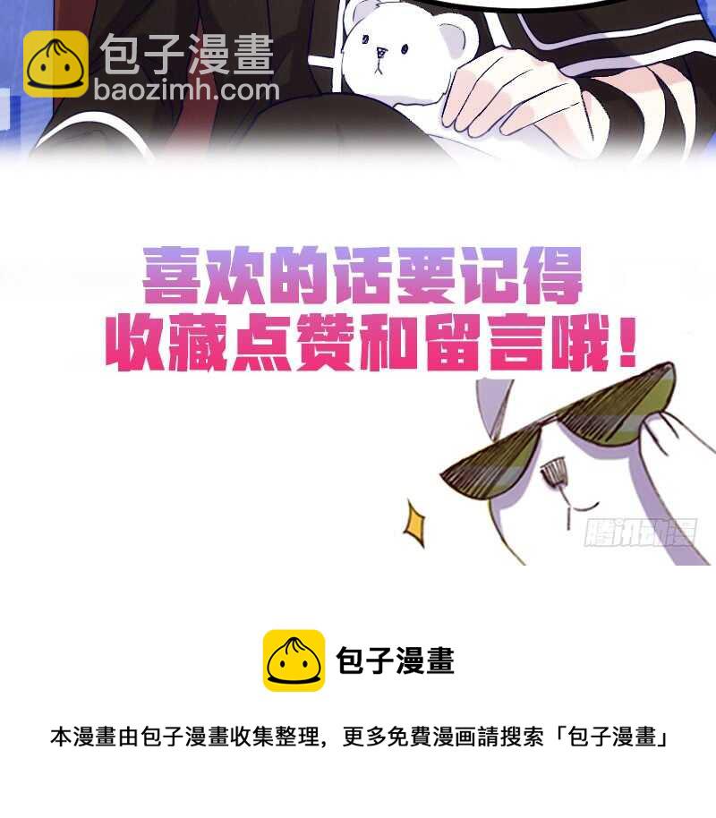 冰淇淋要脑花味-第90话