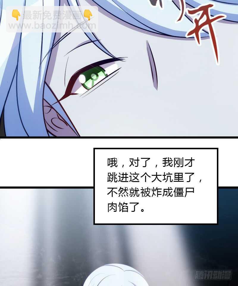 冰淇淋要脑花味-第90话