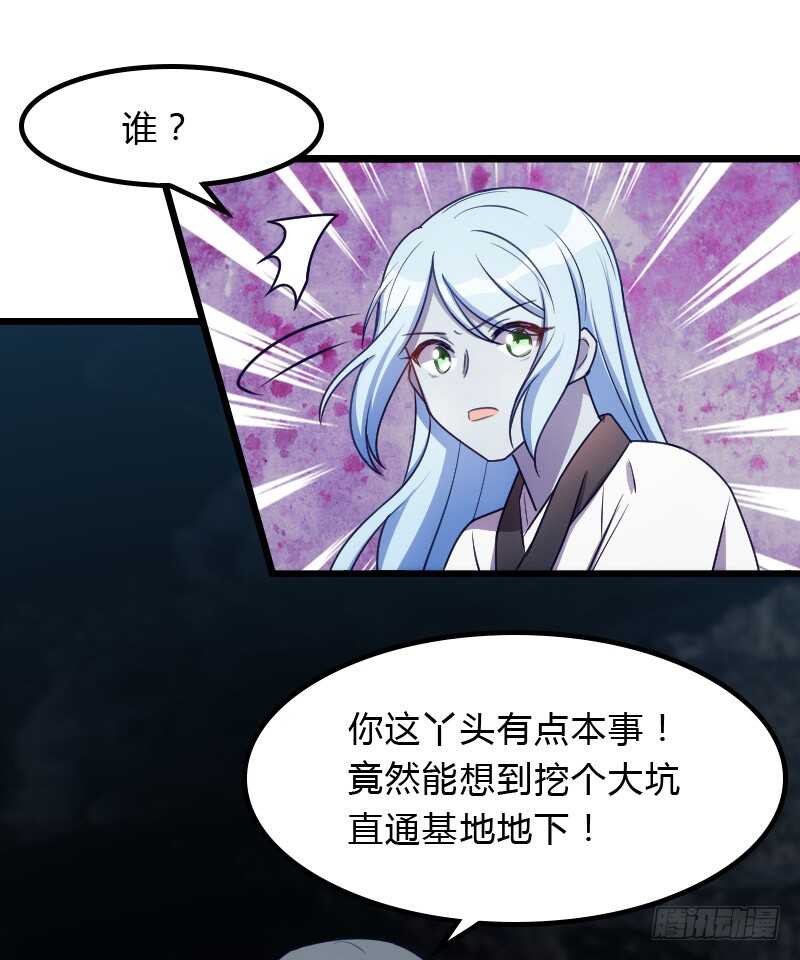 冰淇淋要脑花味-第90话