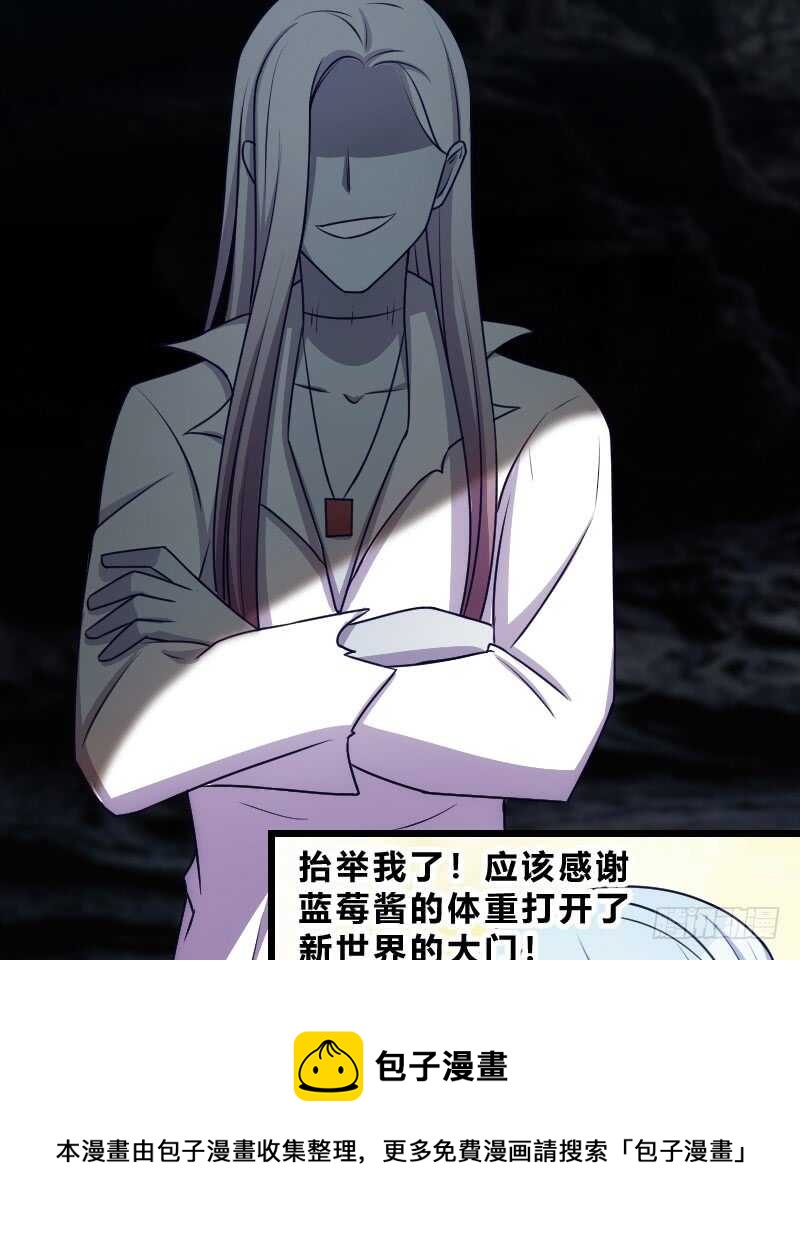 冰淇淋要脑花味-第90话