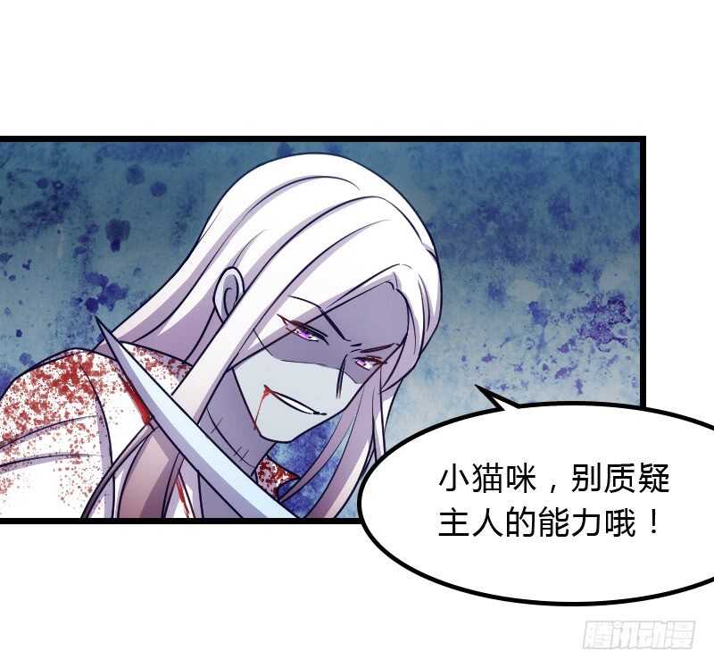 喜欢粗暴一点？-第92话