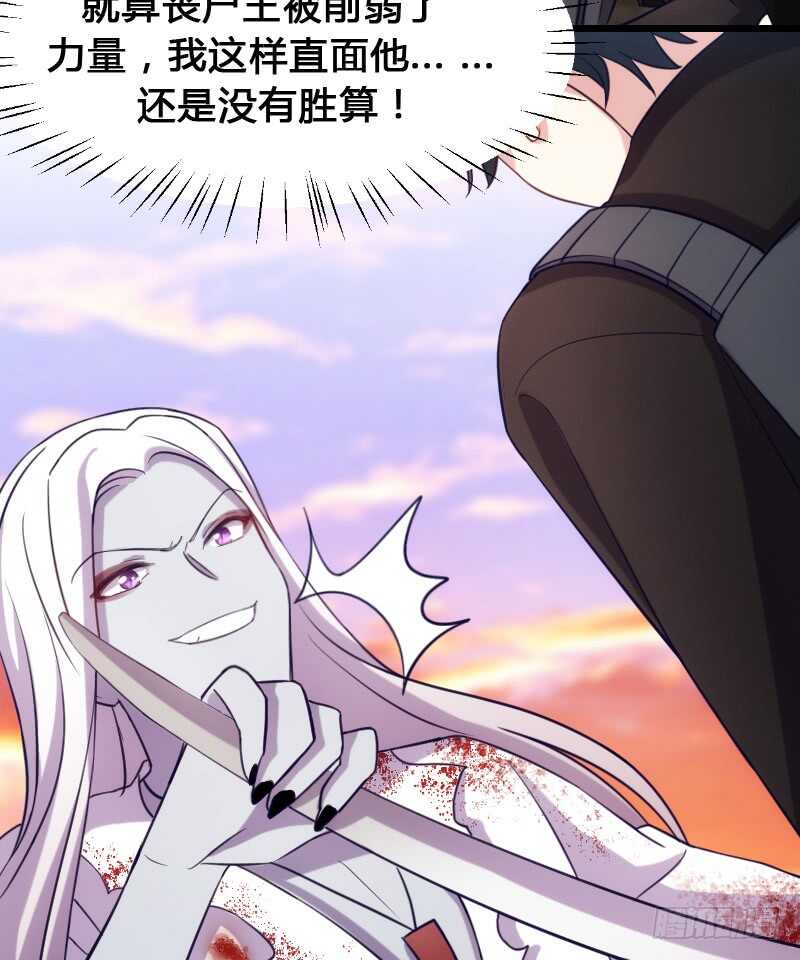 喜欢粗暴一点？-第92话