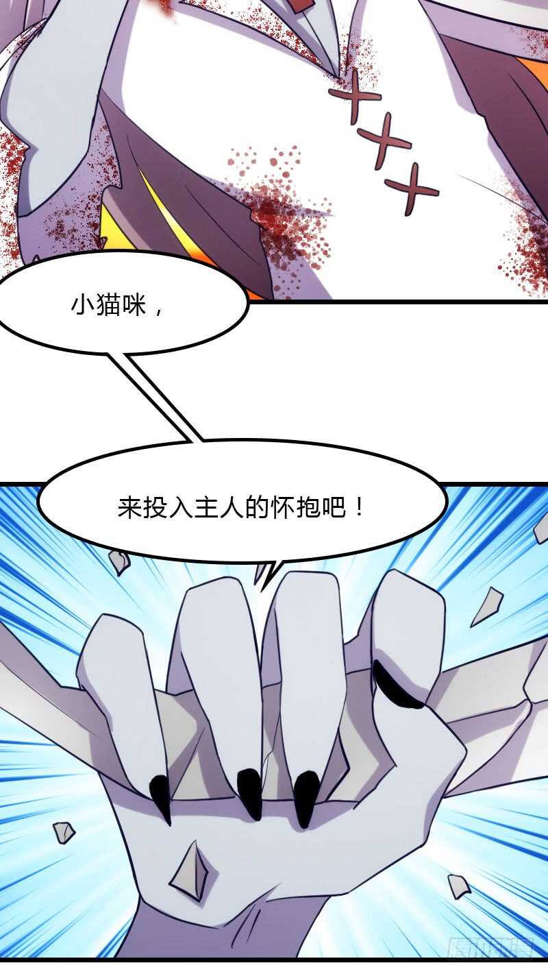 喜欢粗暴一点？-第92话