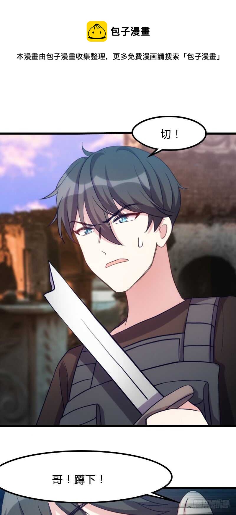 喜欢粗暴一点？-第92话