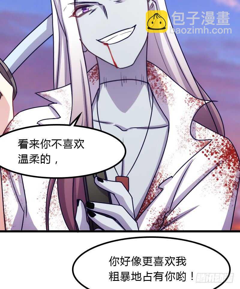 喜欢粗暴一点？-第92话