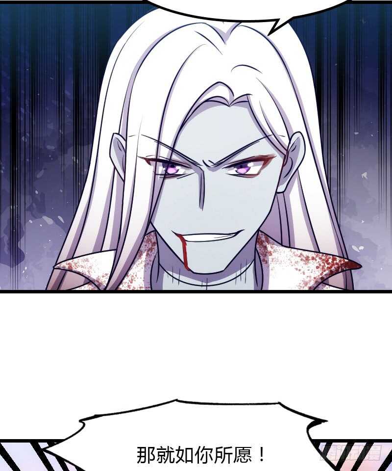 喜欢粗暴一点？-第92话