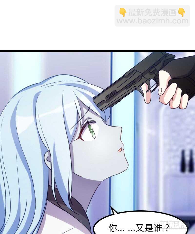 你的枪顶到我了-第94话