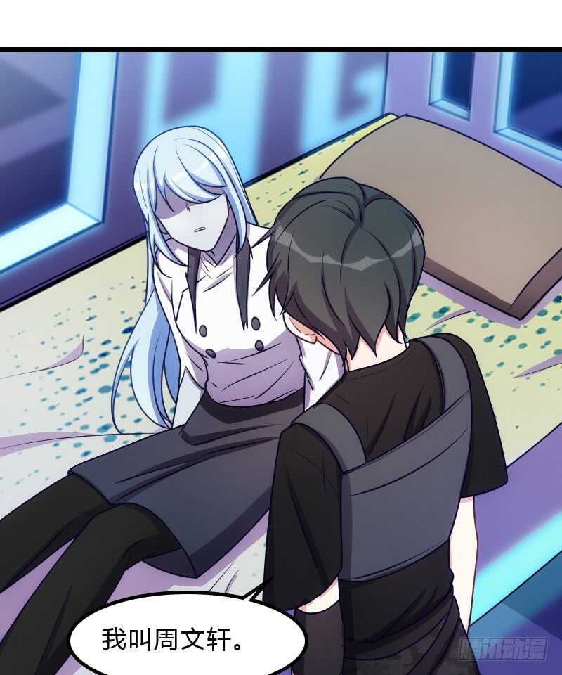 你的枪顶到我了-第94话