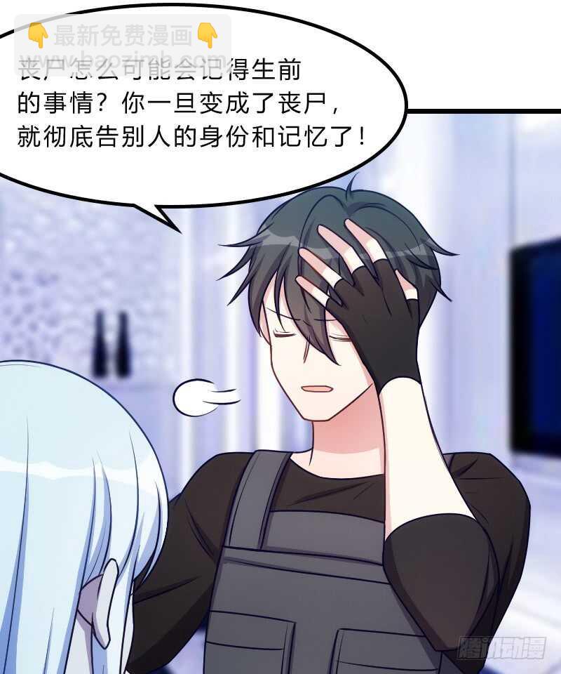 你的枪顶到我了-第94话