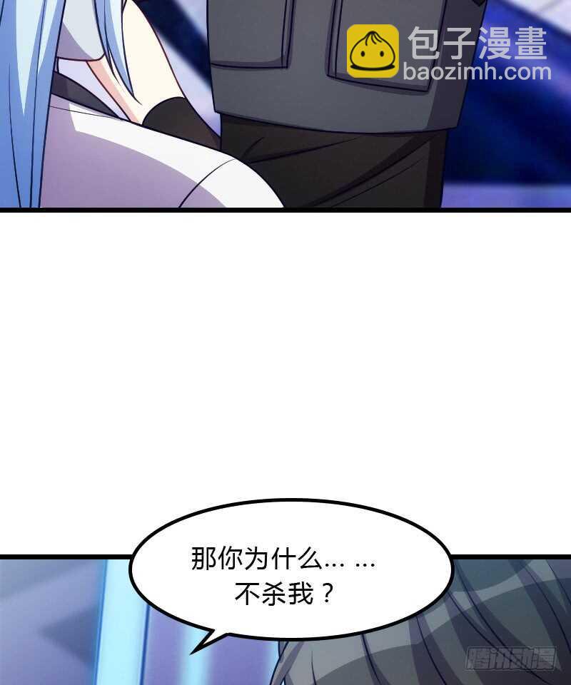 你的枪顶到我了-第94话