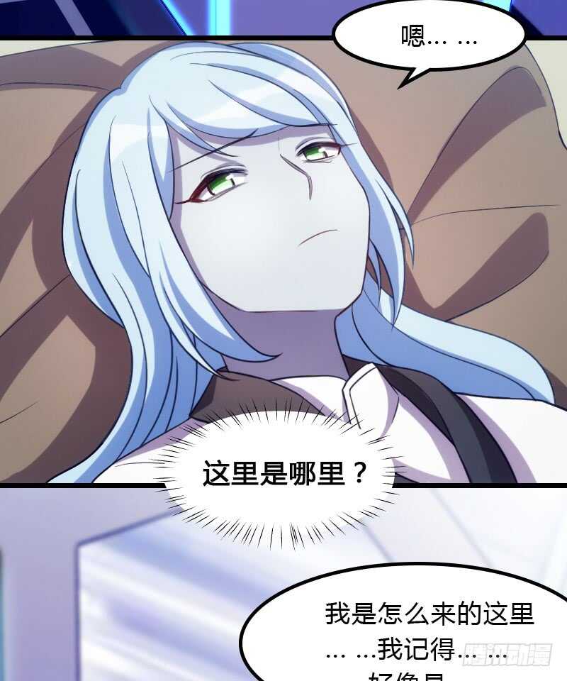 你的枪顶到我了-第94话