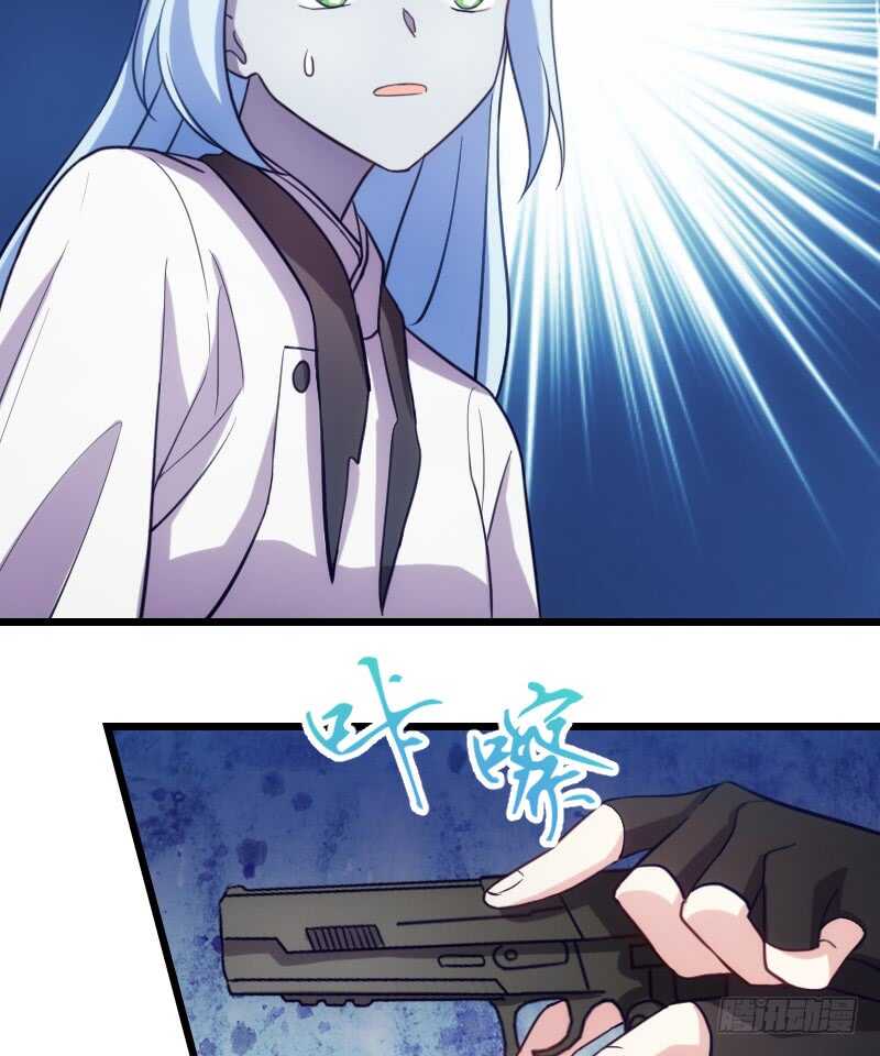 你的枪顶到我了-第94话