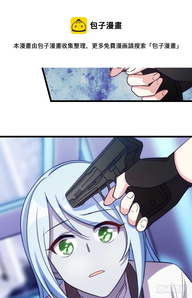 你的枪顶到我了-第94话