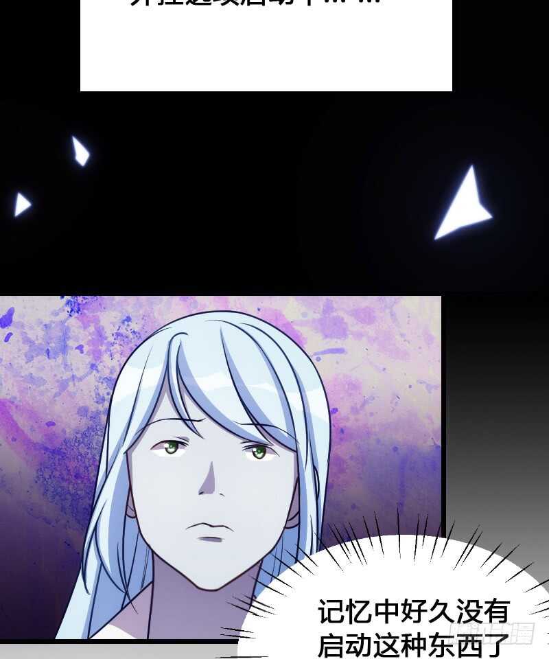 外挂启动蓝莓酱-第96话