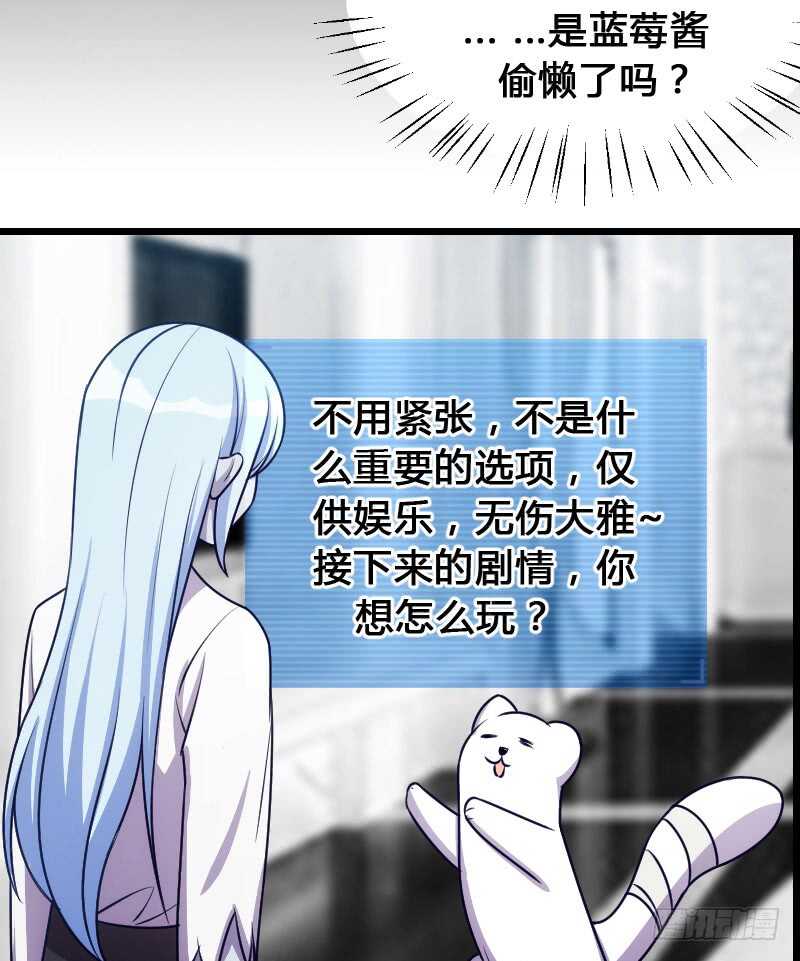 外挂启动蓝莓酱-第96话