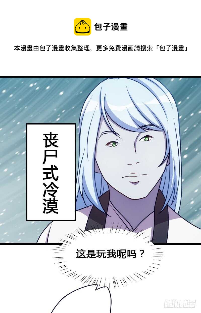 外挂启动蓝莓酱-第96话