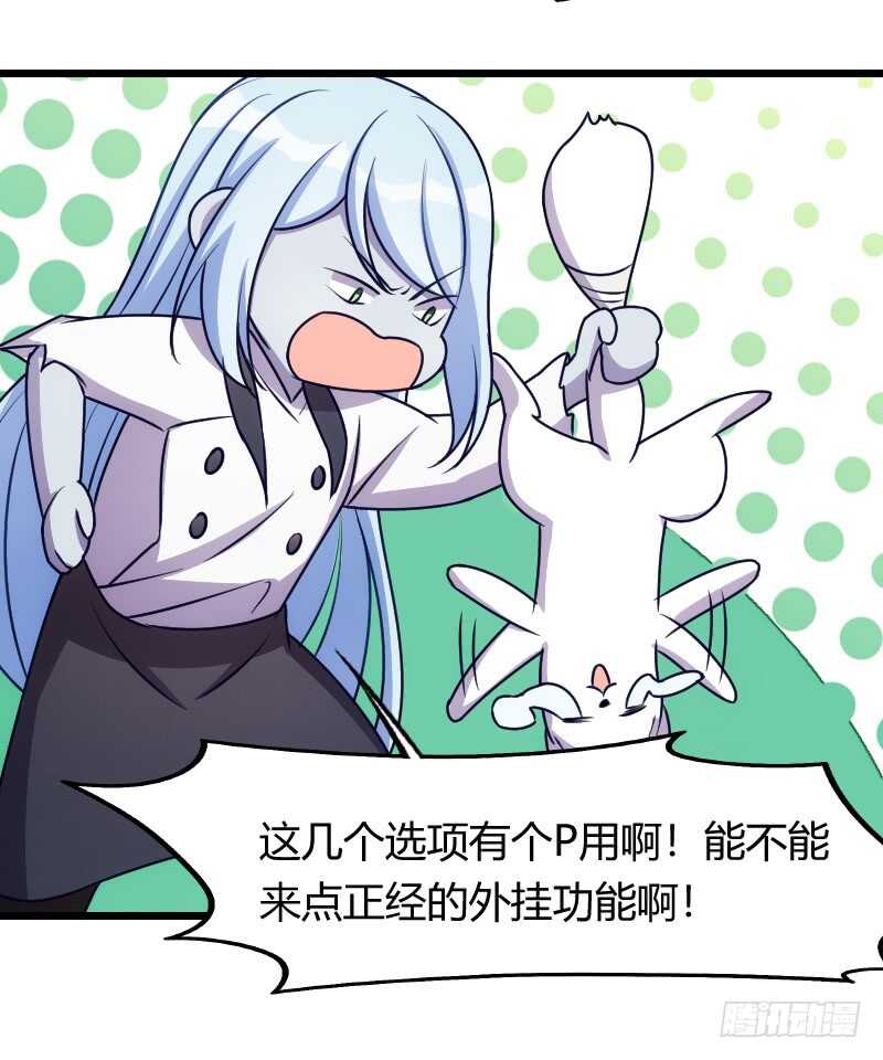 外挂启动蓝莓酱-第96话