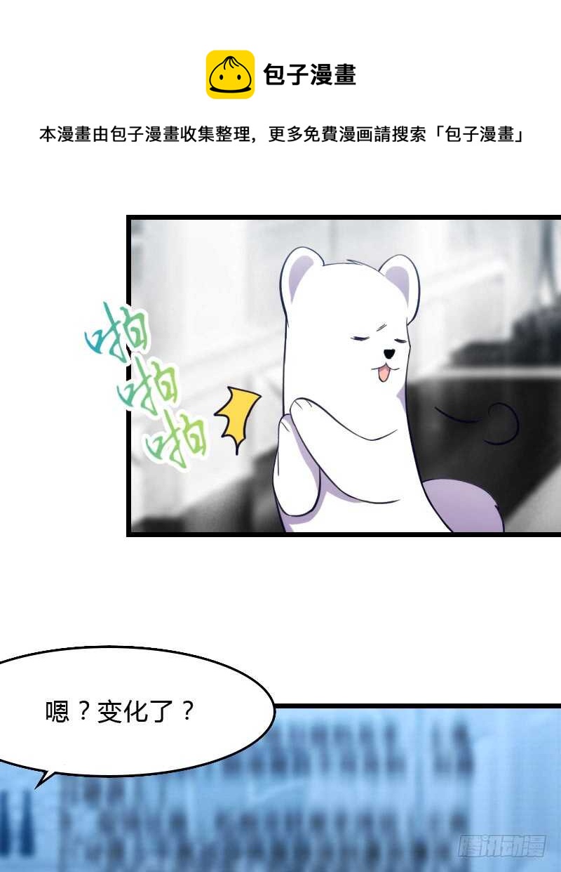 外挂启动蓝莓酱-第96话