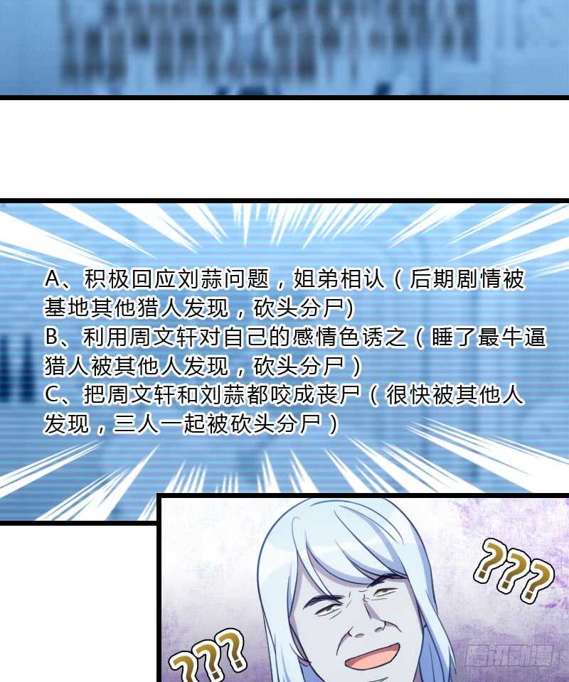 外挂启动蓝莓酱-第96话