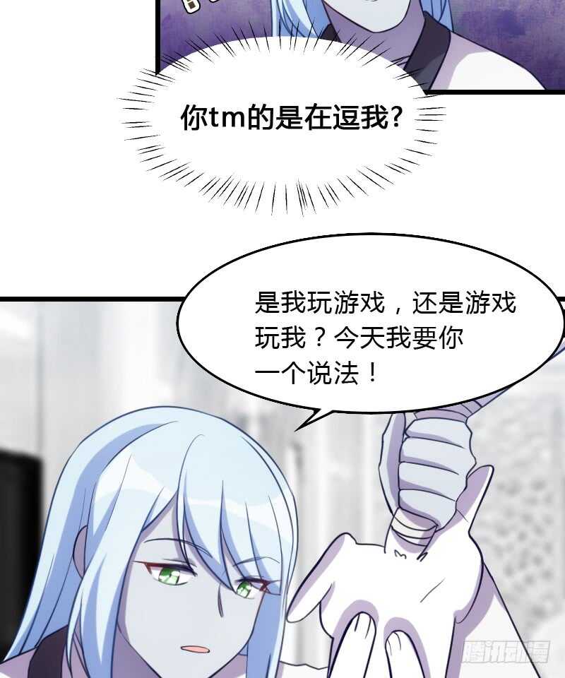 外挂启动蓝莓酱-第96话