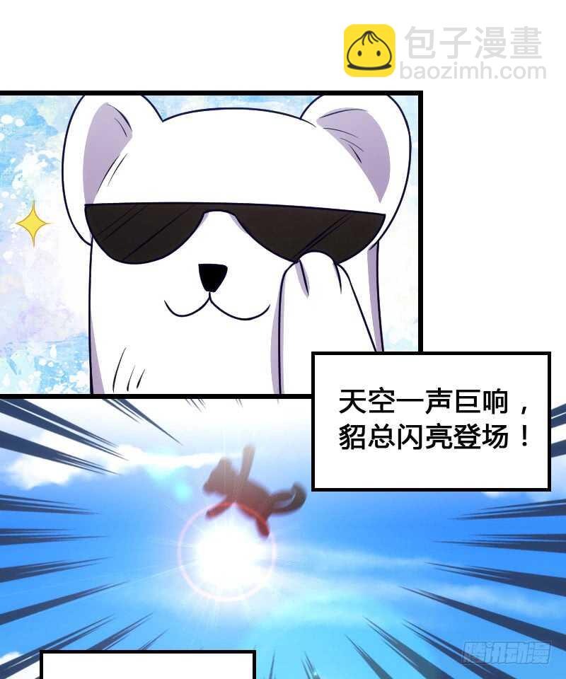 外挂启动蓝莓酱-第96话