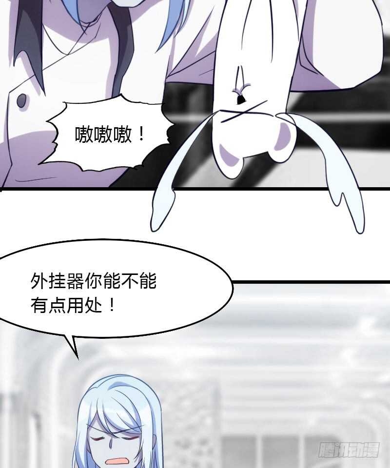 外挂启动蓝莓酱-第96话