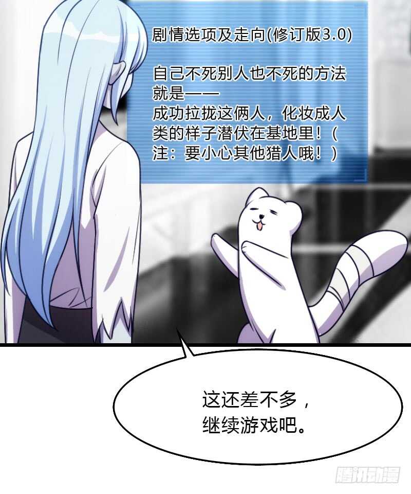 外挂启动蓝莓酱-第96话