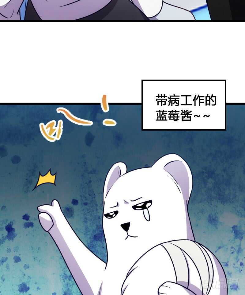 外挂启动蓝莓酱-第96话