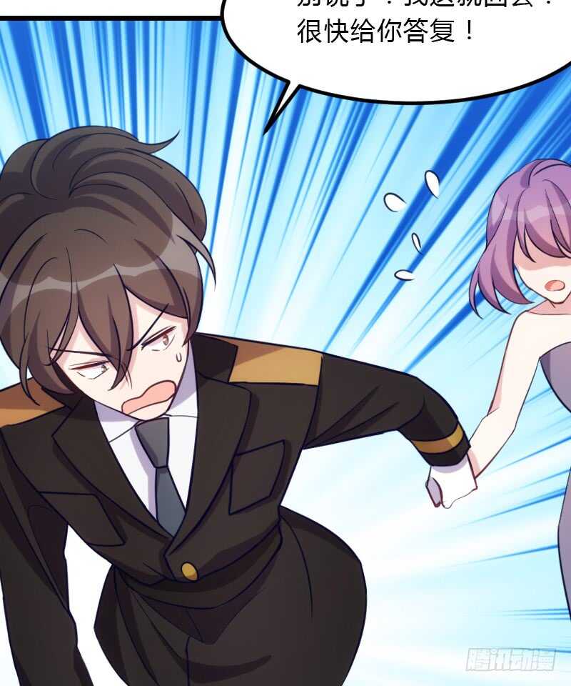 你的报应就是我！-第98话